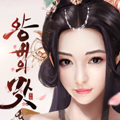 왕비의 마